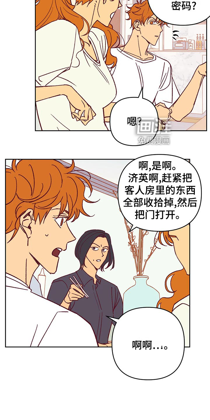 第58话 第16页