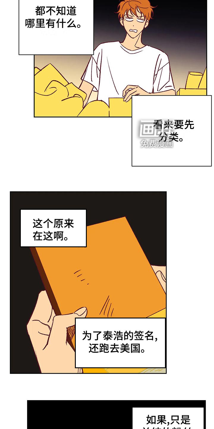第58话 第22页