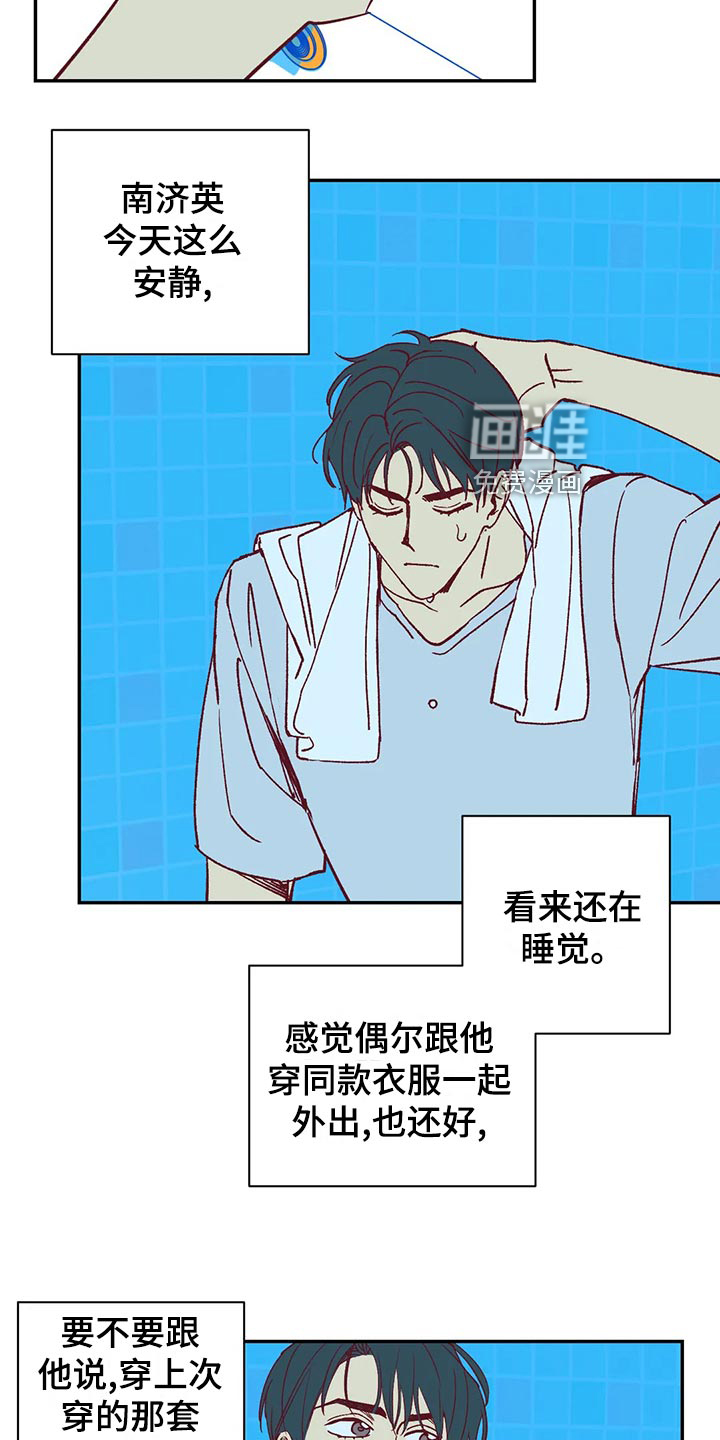 第58话 第2页