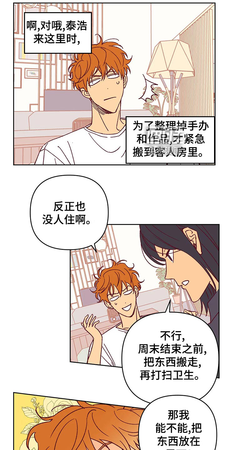 第58话 第17页