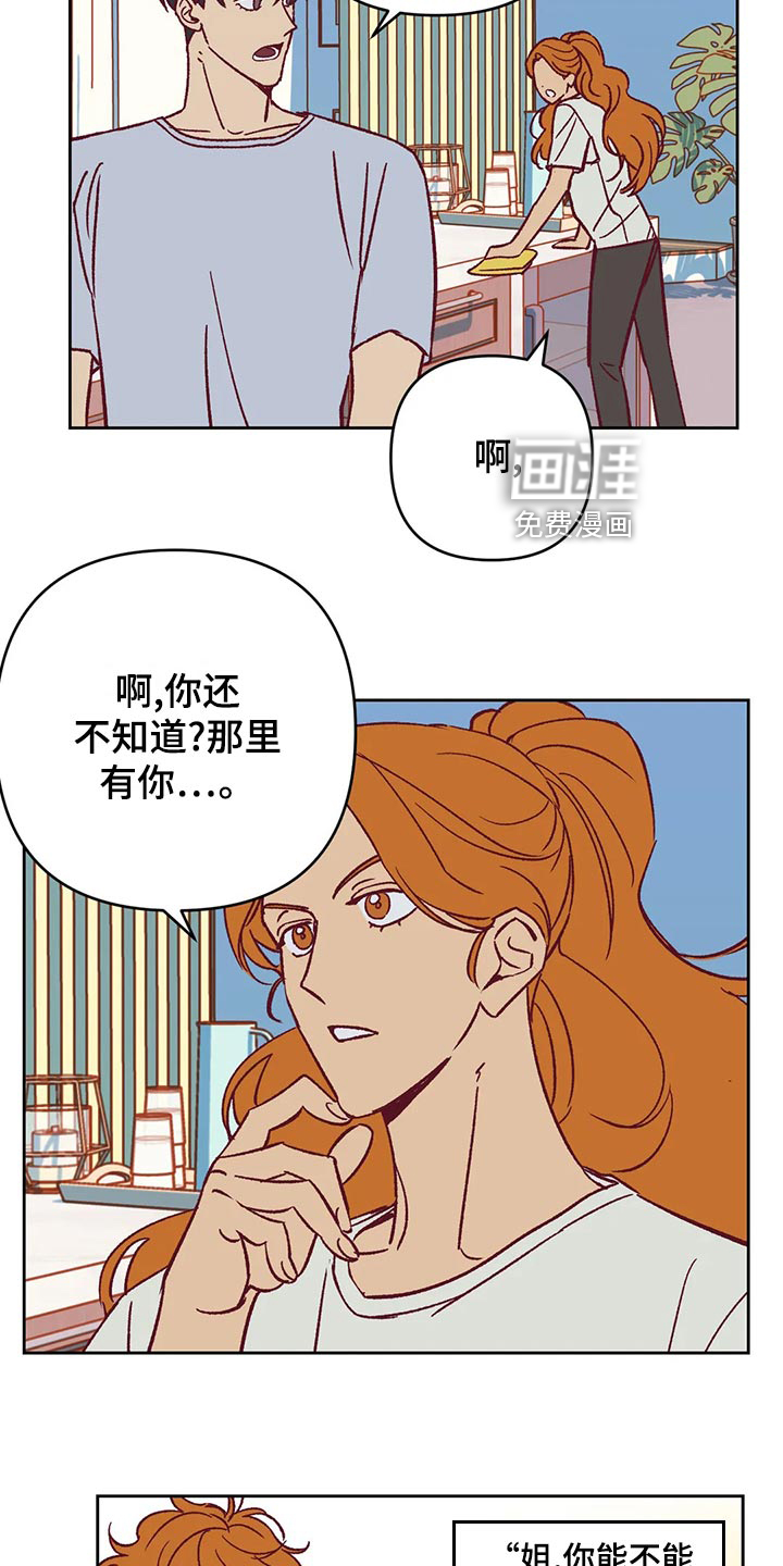 第58话 第24页