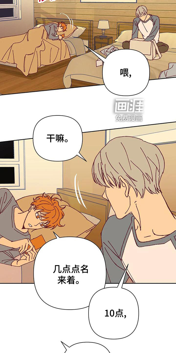第49话 第6页