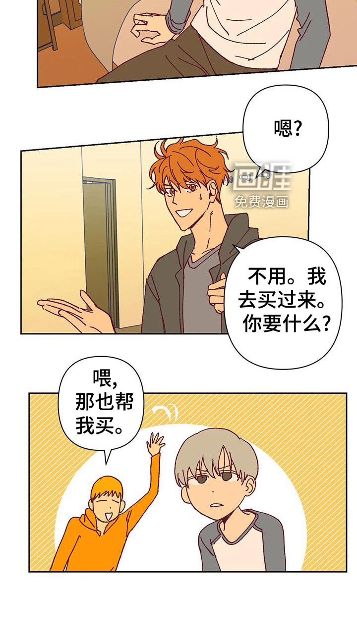第49话 第8页