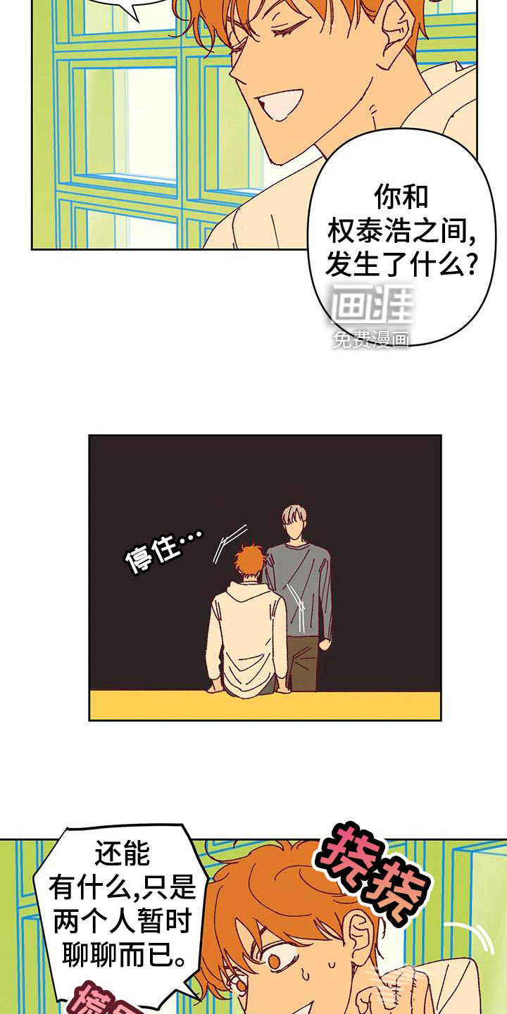 第48话3