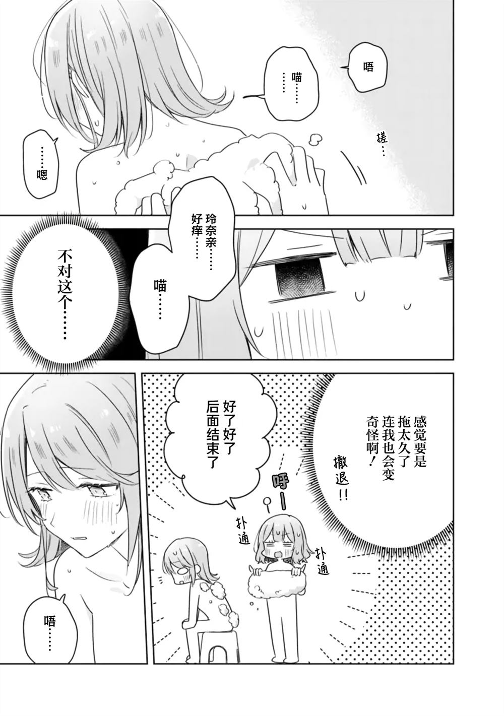 第68话 第19页