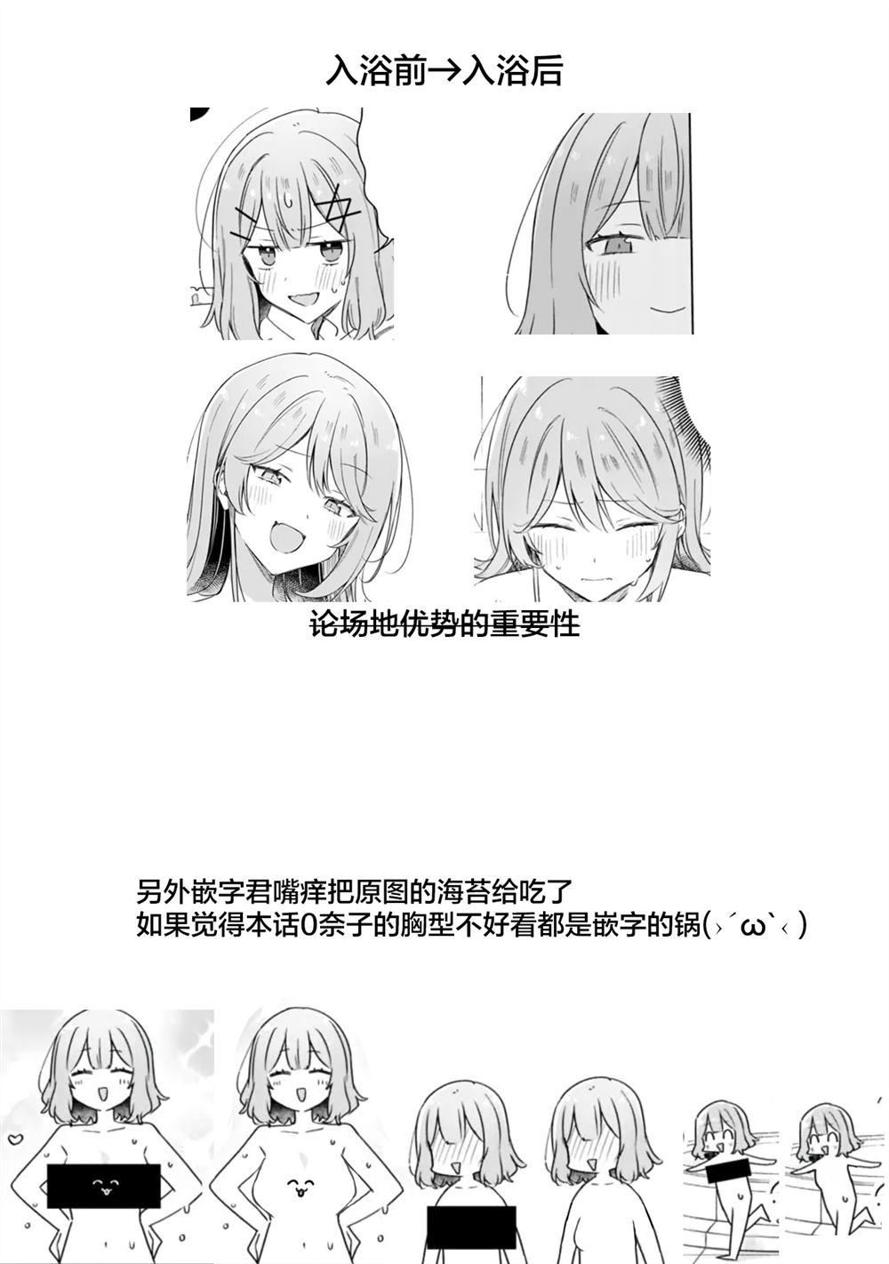 第68话 第30页