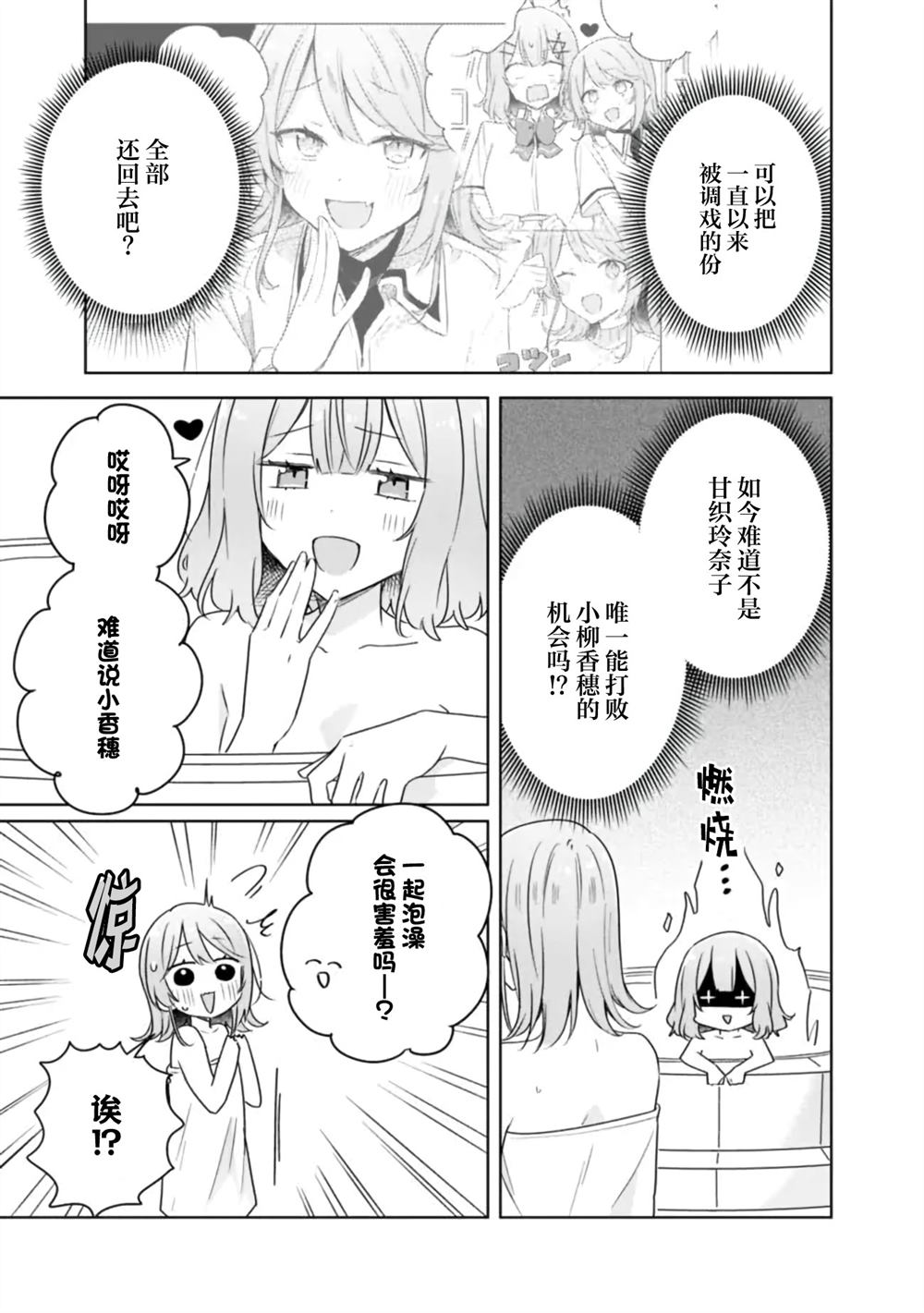 第68话 第11页