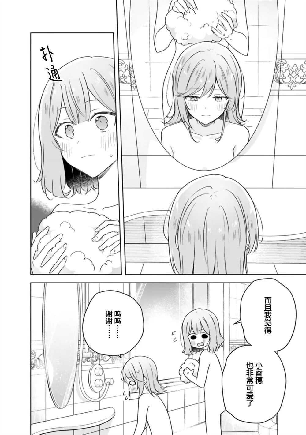 第68话 第16页