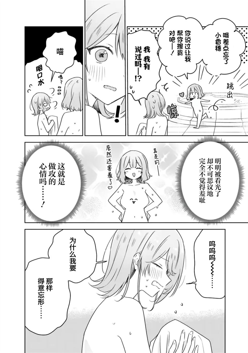 第68话 第14页
