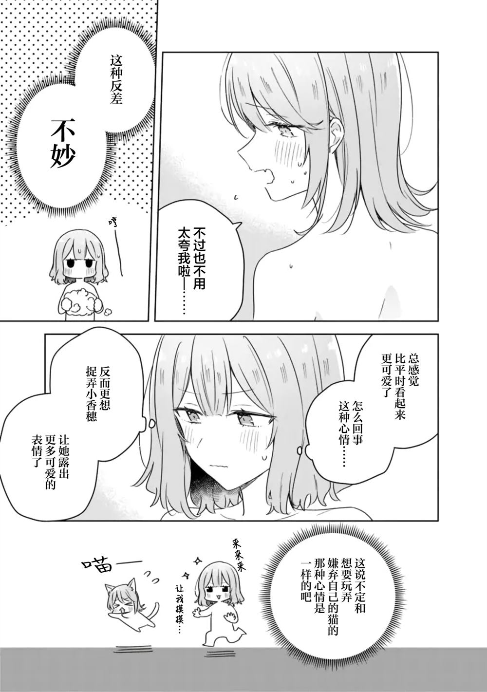 第68话 第17页