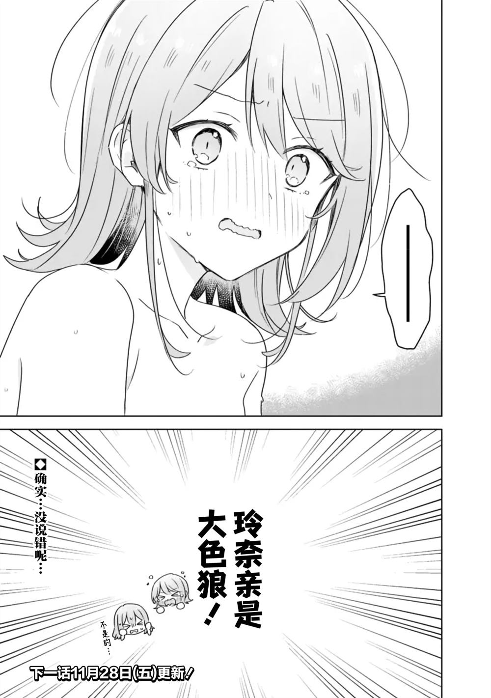 第68话 第29页