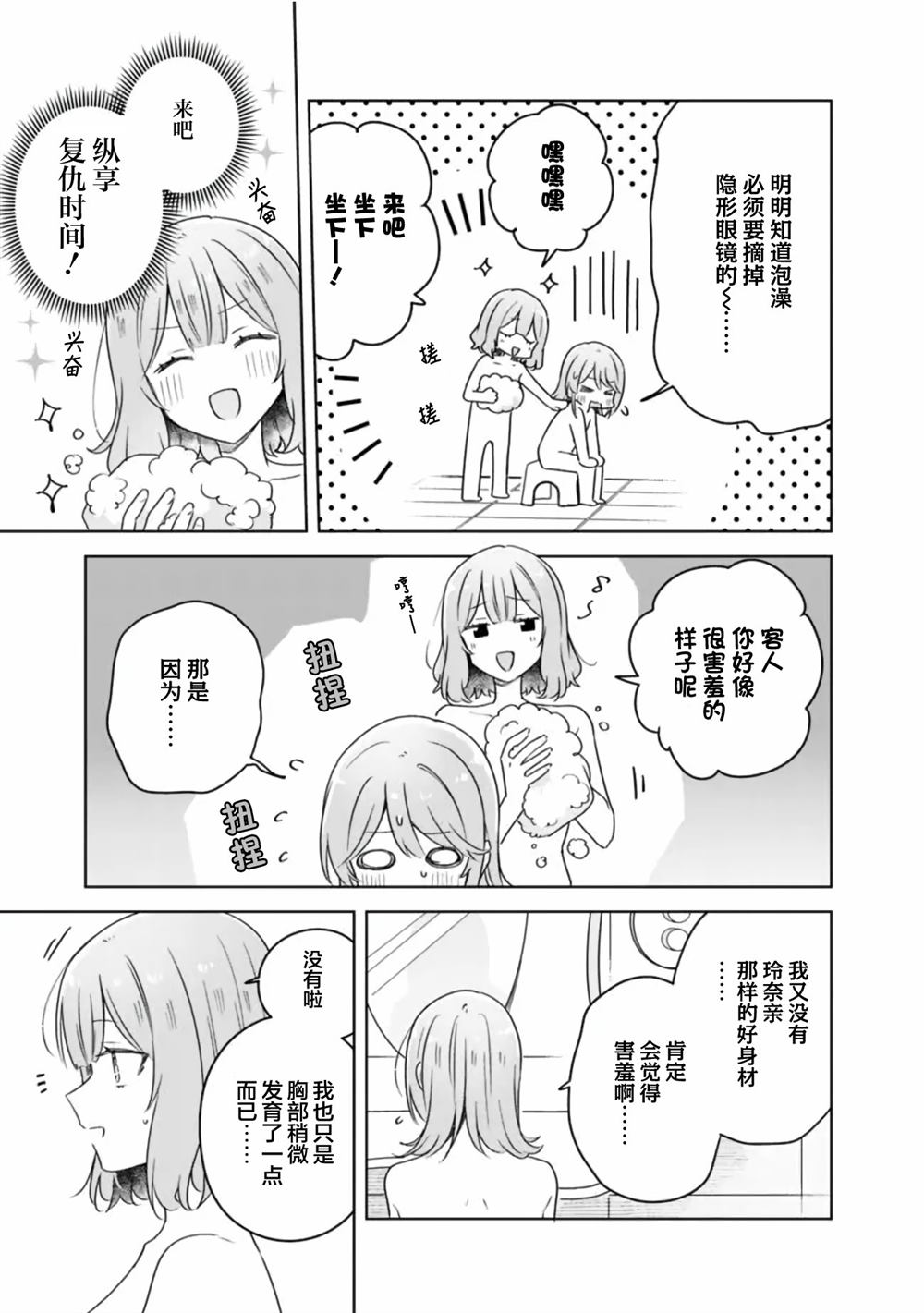 第68话 第15页