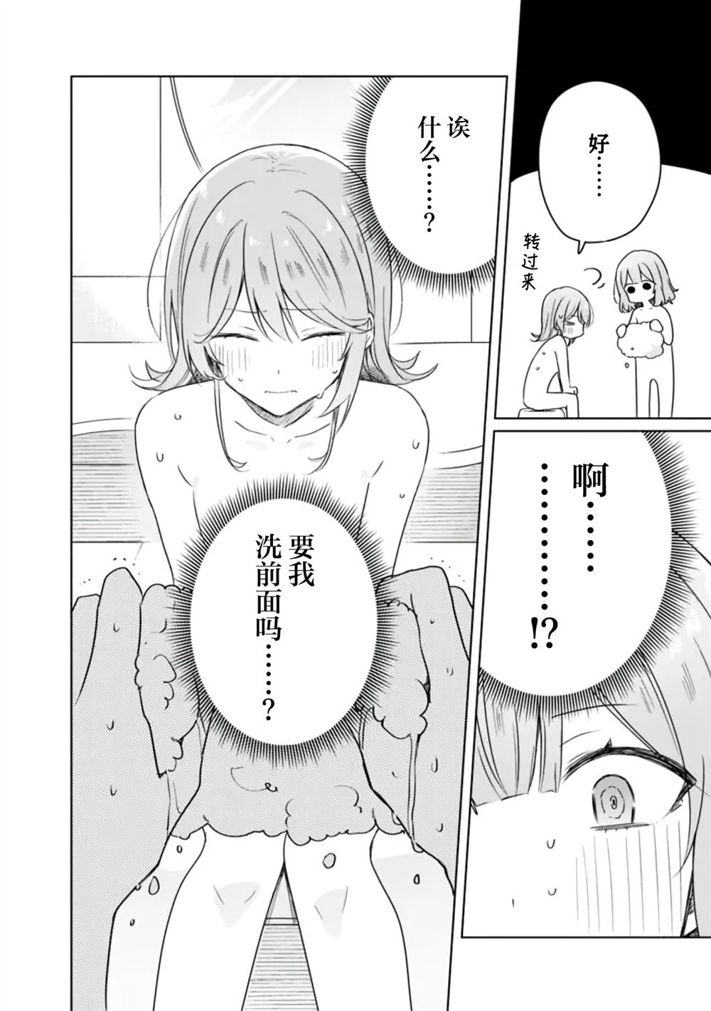 第68话 第20页