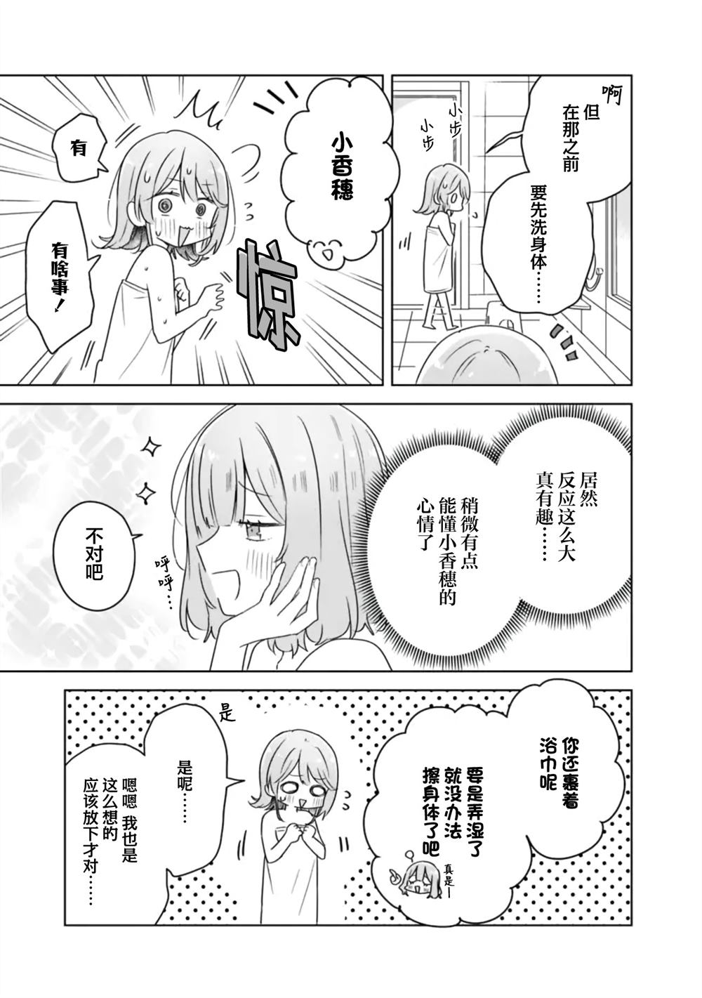 第68话 第13页