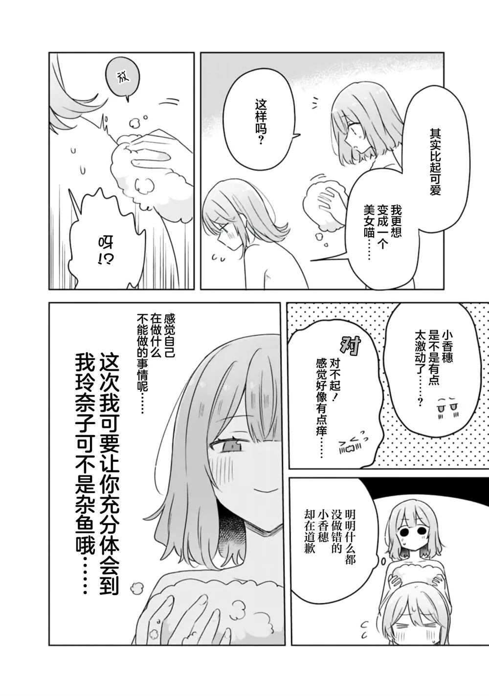 第68话 第18页