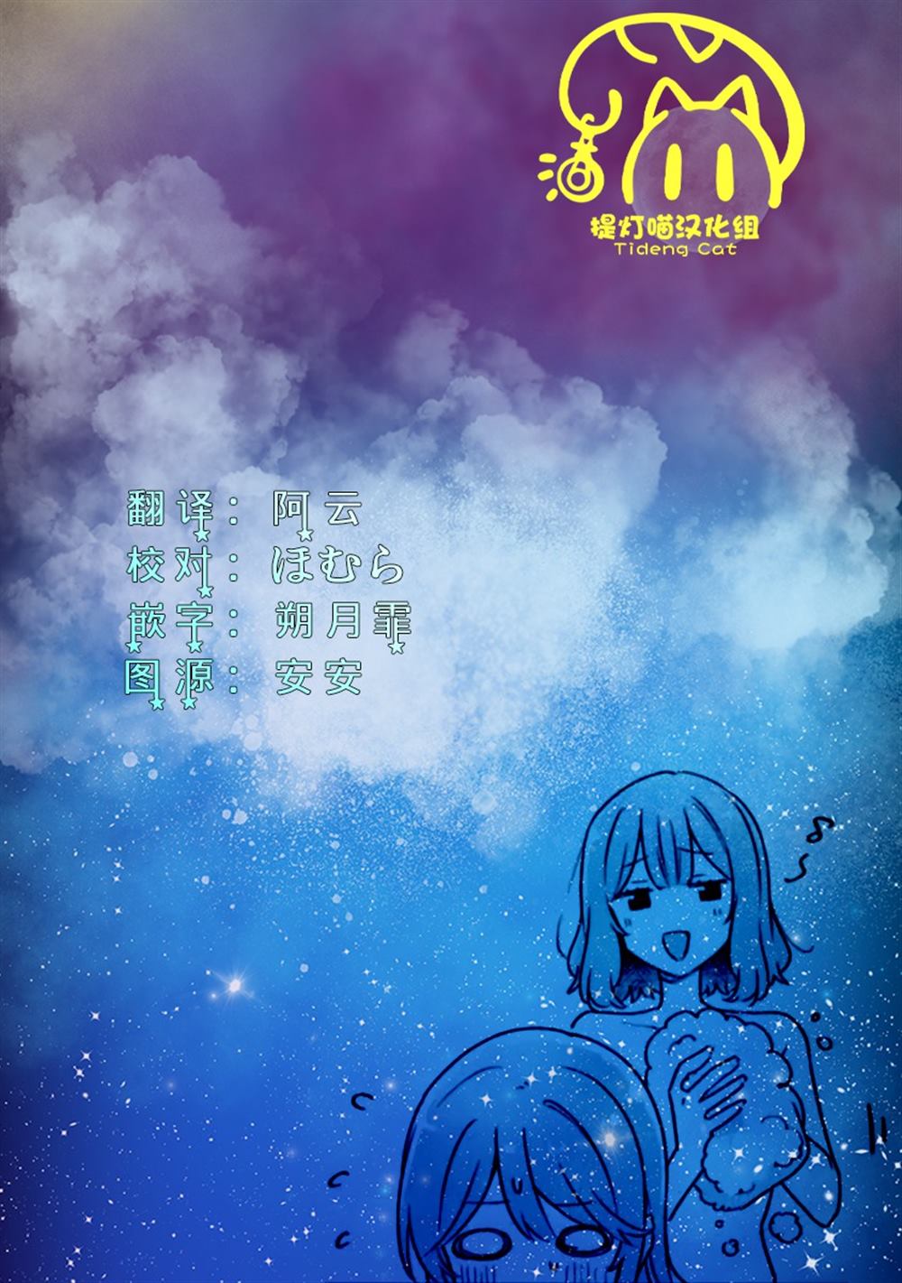 第68话 第31页