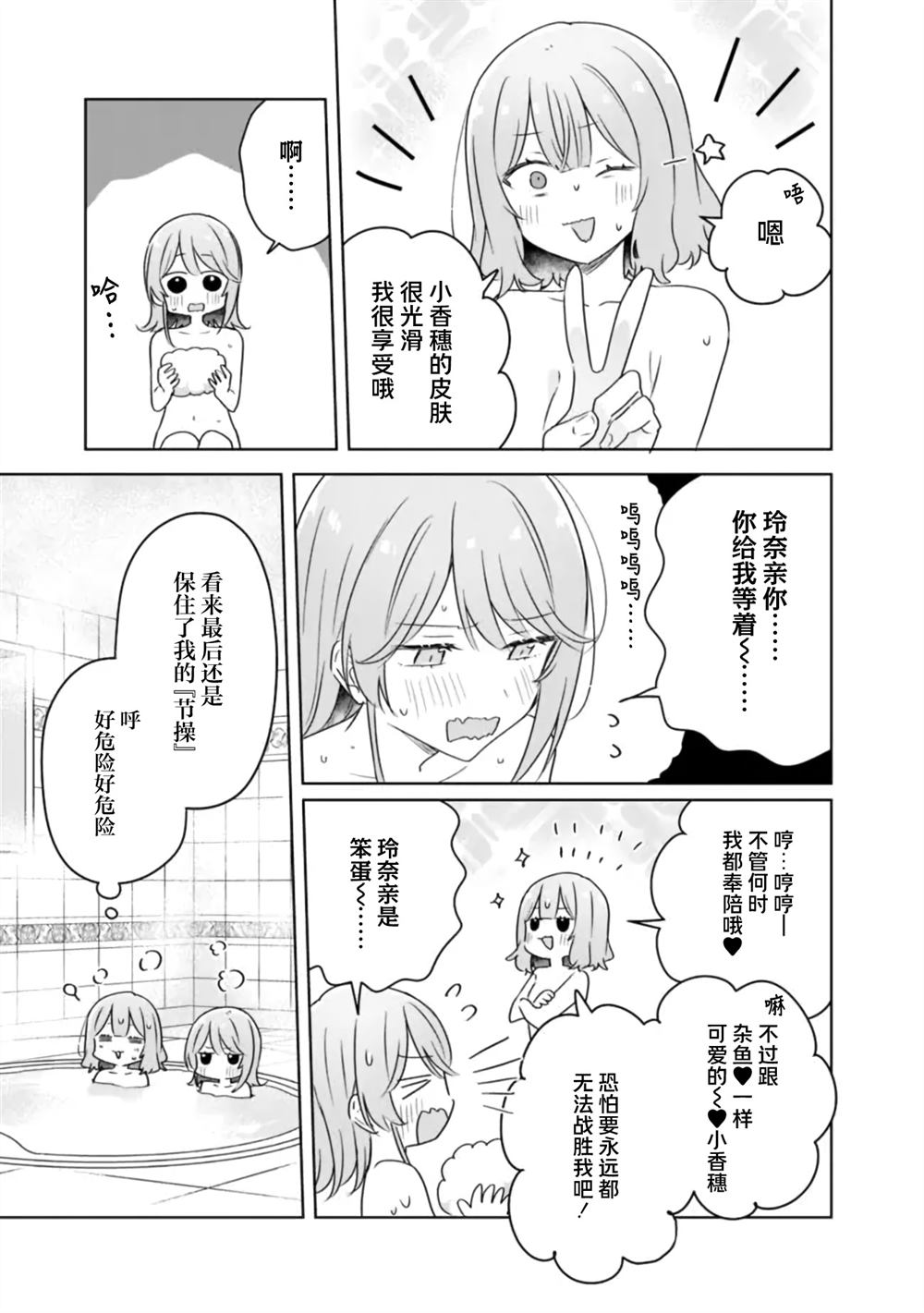 第68话 第23页