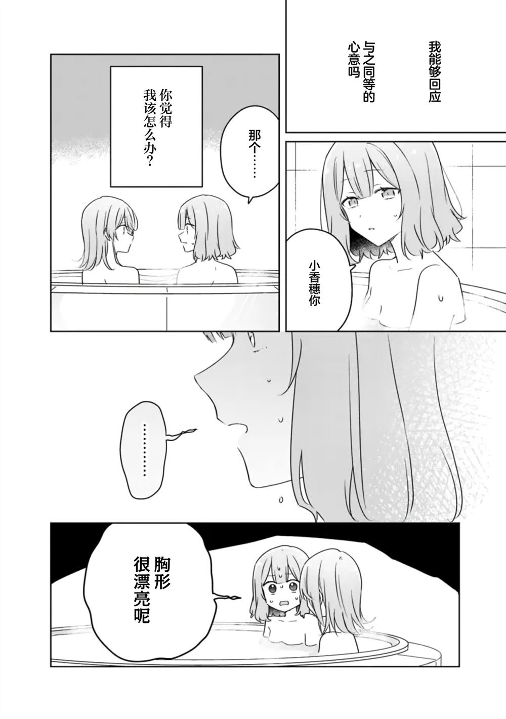 第68话 第28页