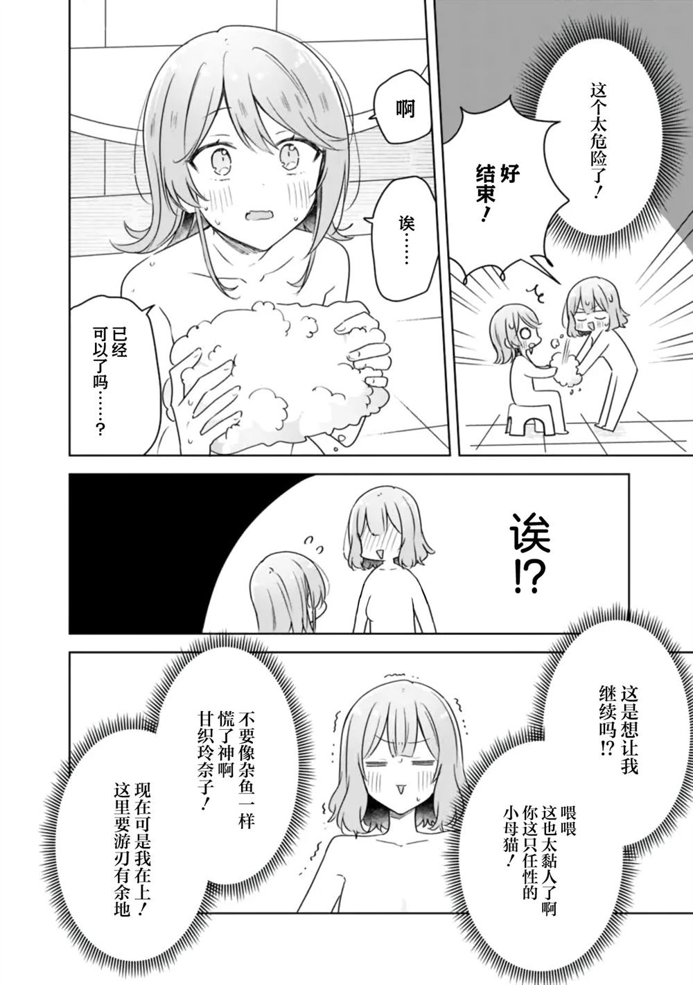 第68话 第22页