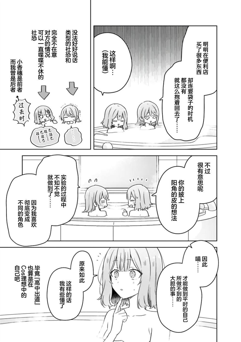 第68话 第25页