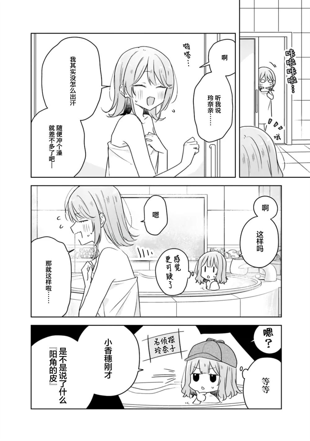 第68话 第6页