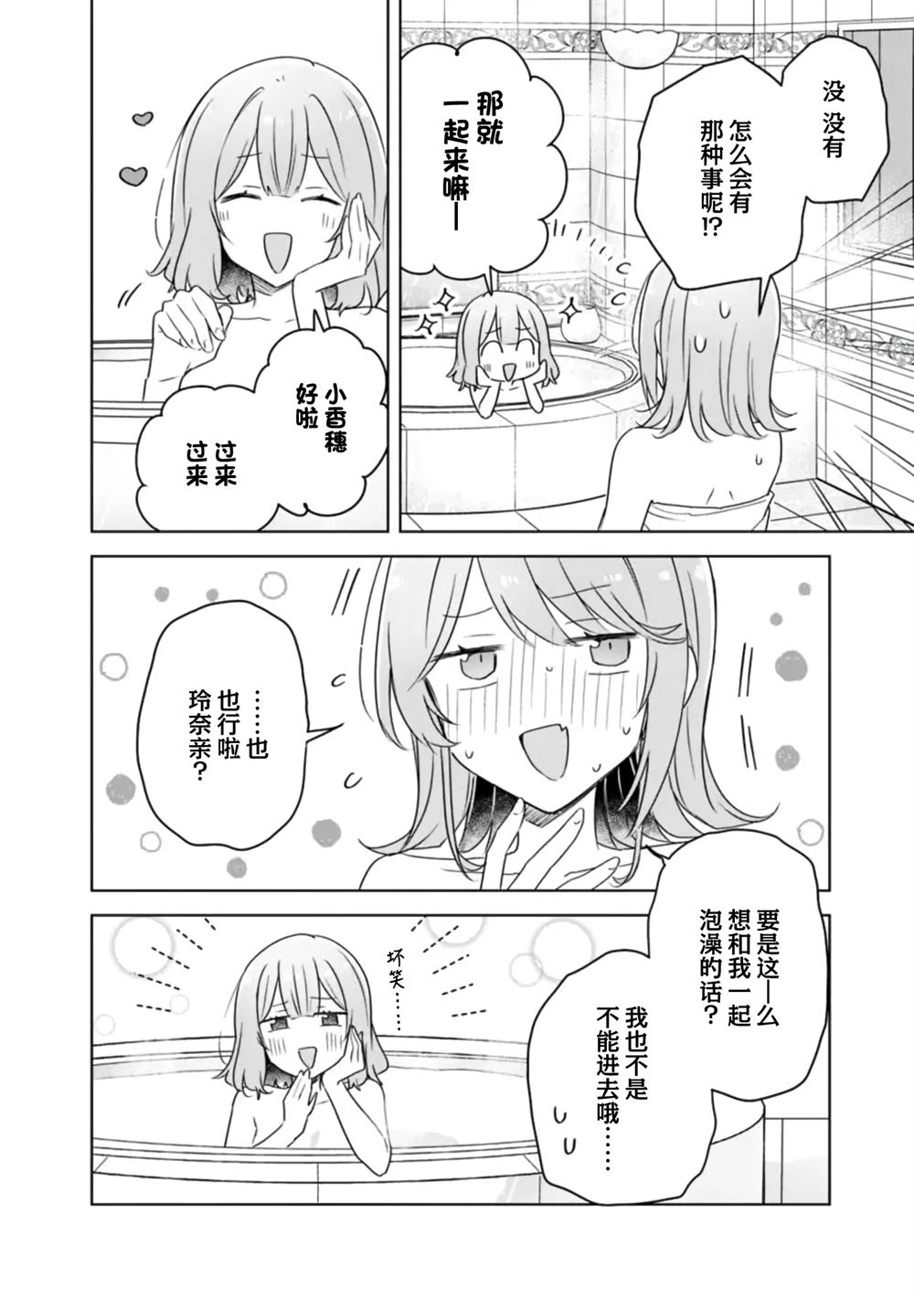 第68话 第12页