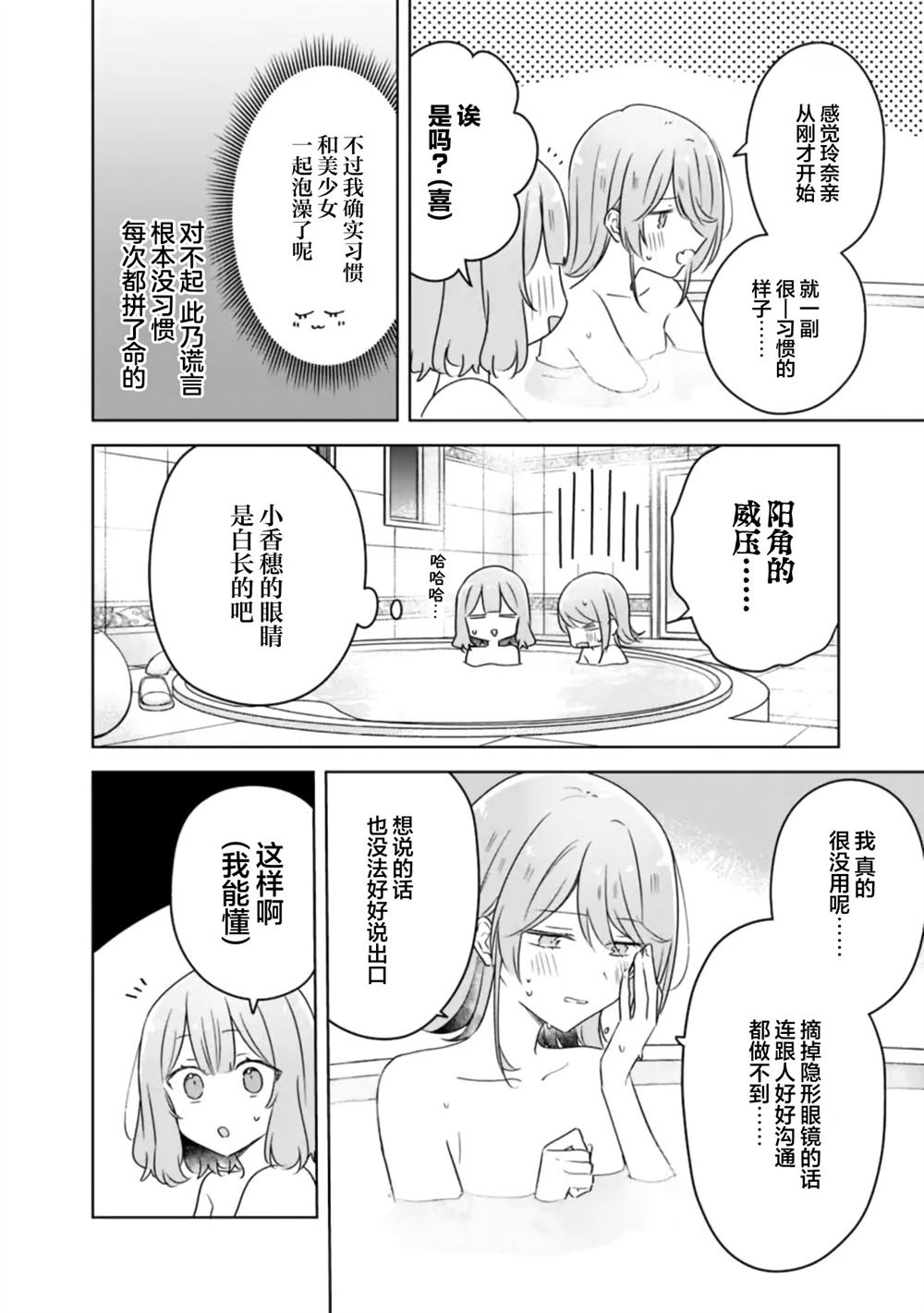 第68话 第24页