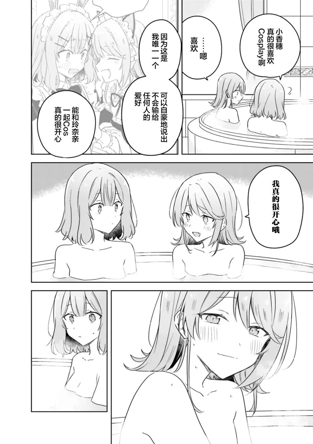 第68话 第26页