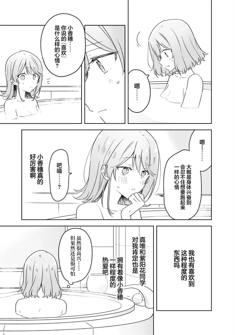 第68话 第27页