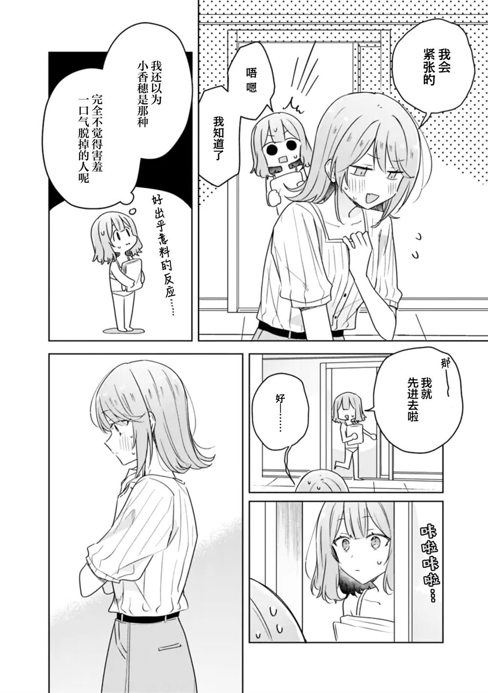 第68话 第4页