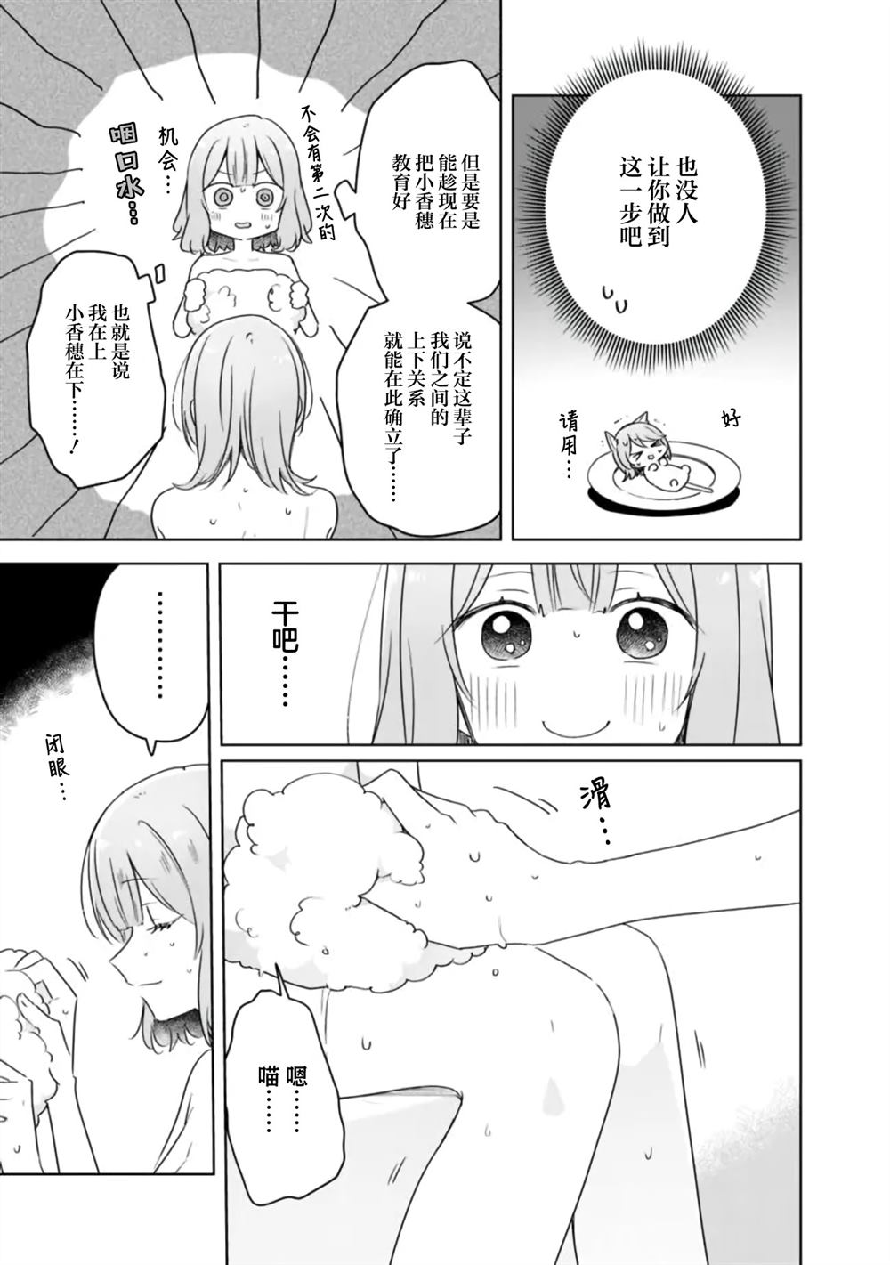 第68话 第21页