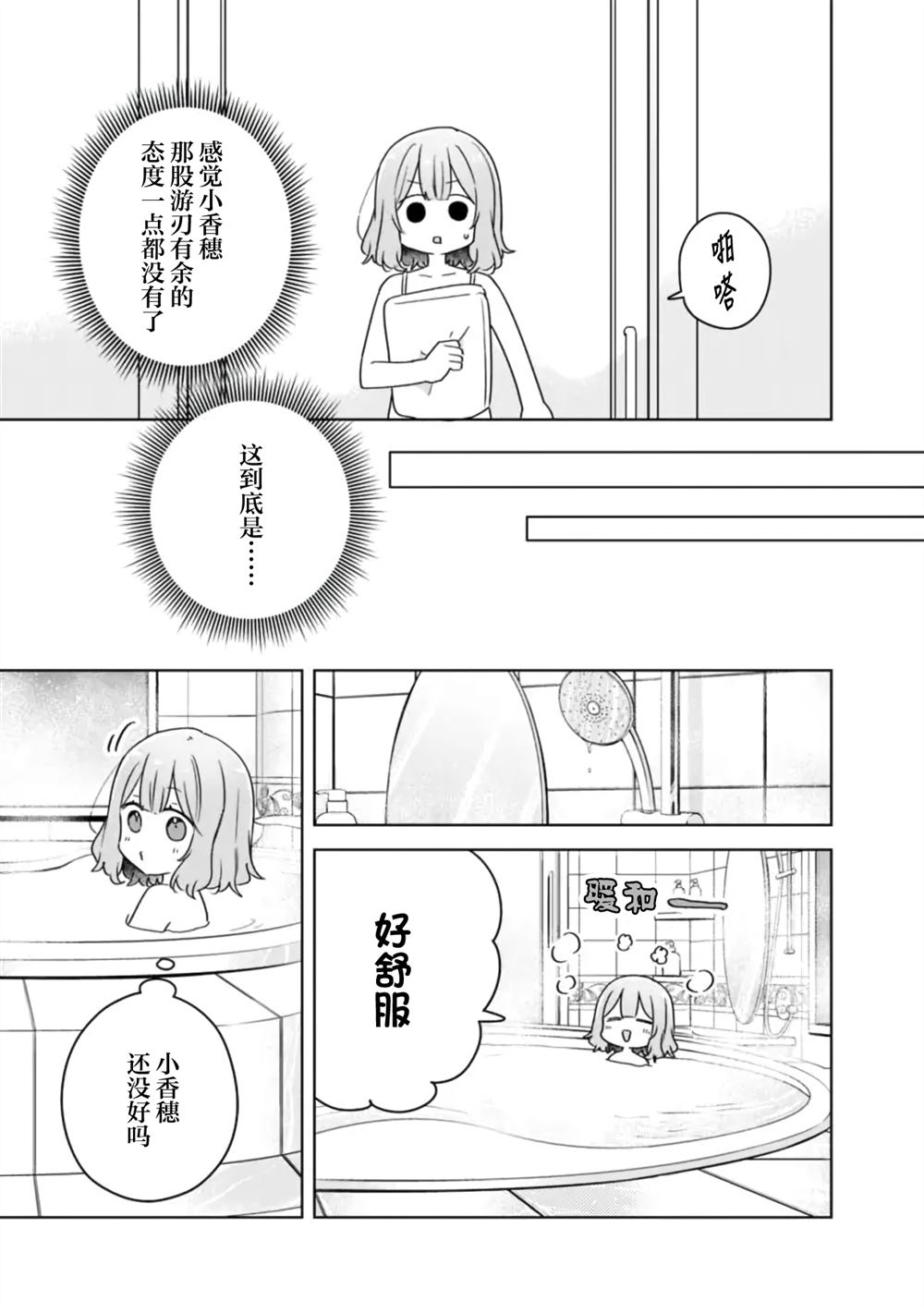 第68话 第5页