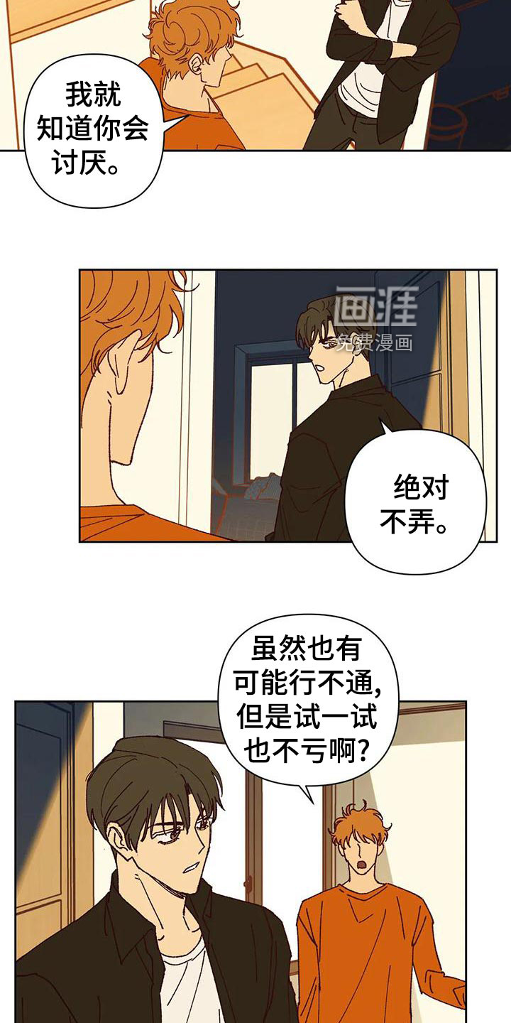 第43话4