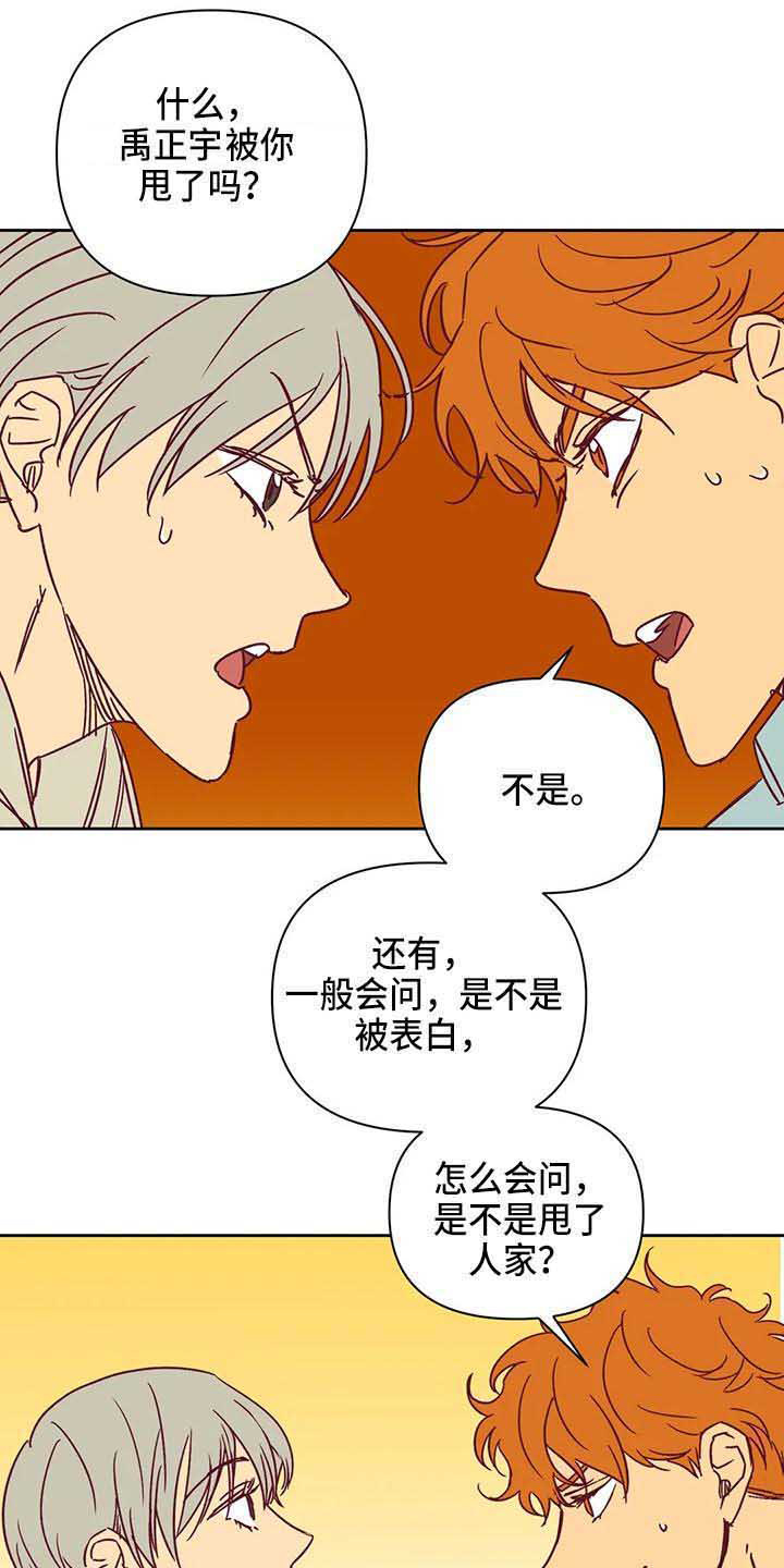 第34话2