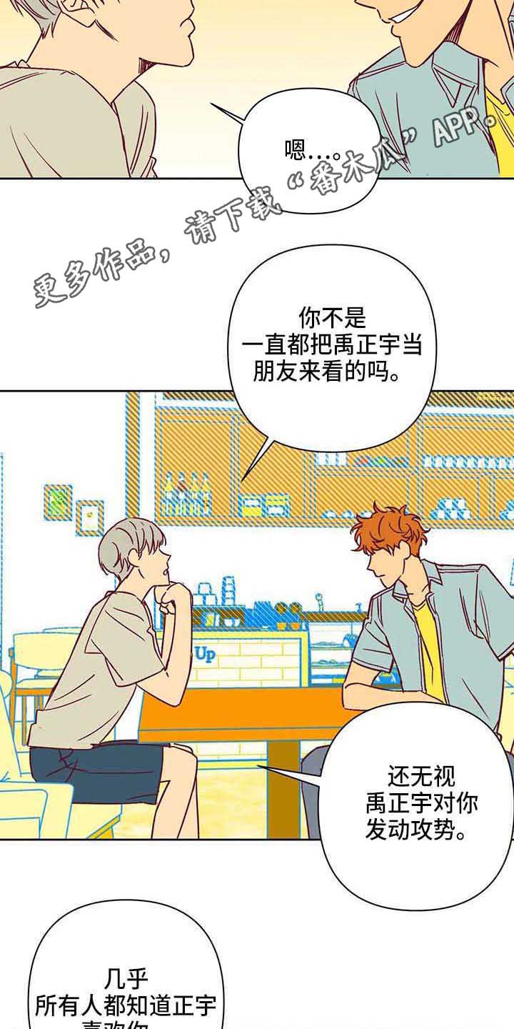 第34话3