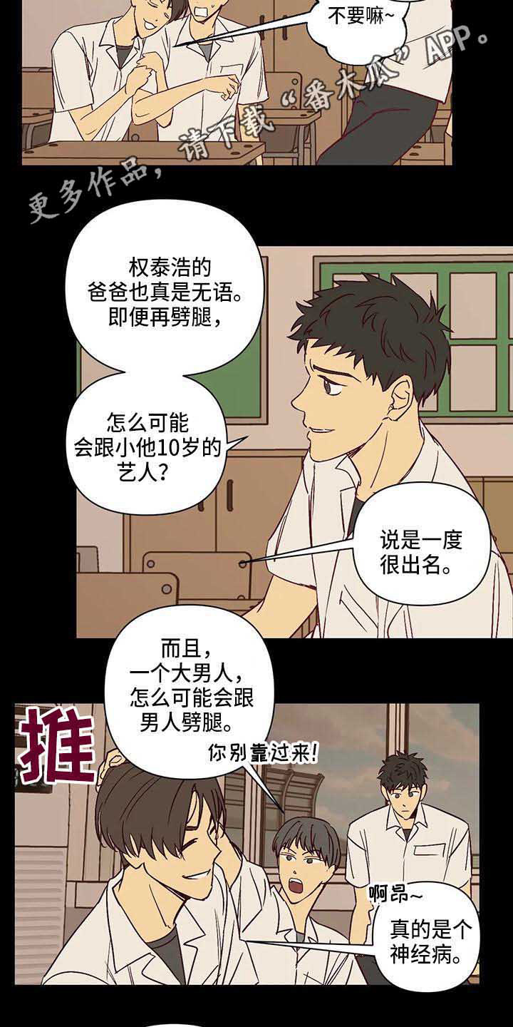 第30话3