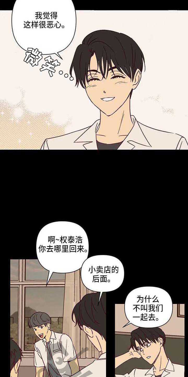 第26话 第11页