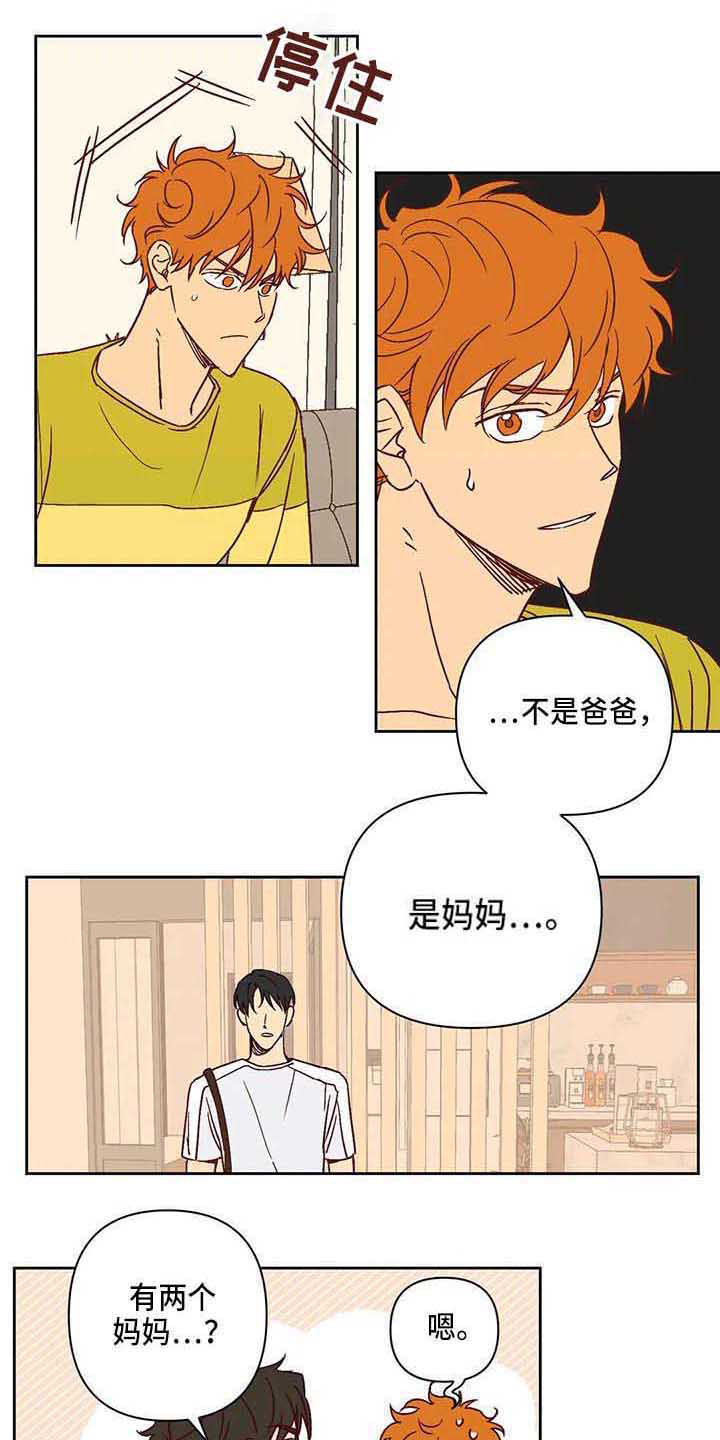 第26话 第4页