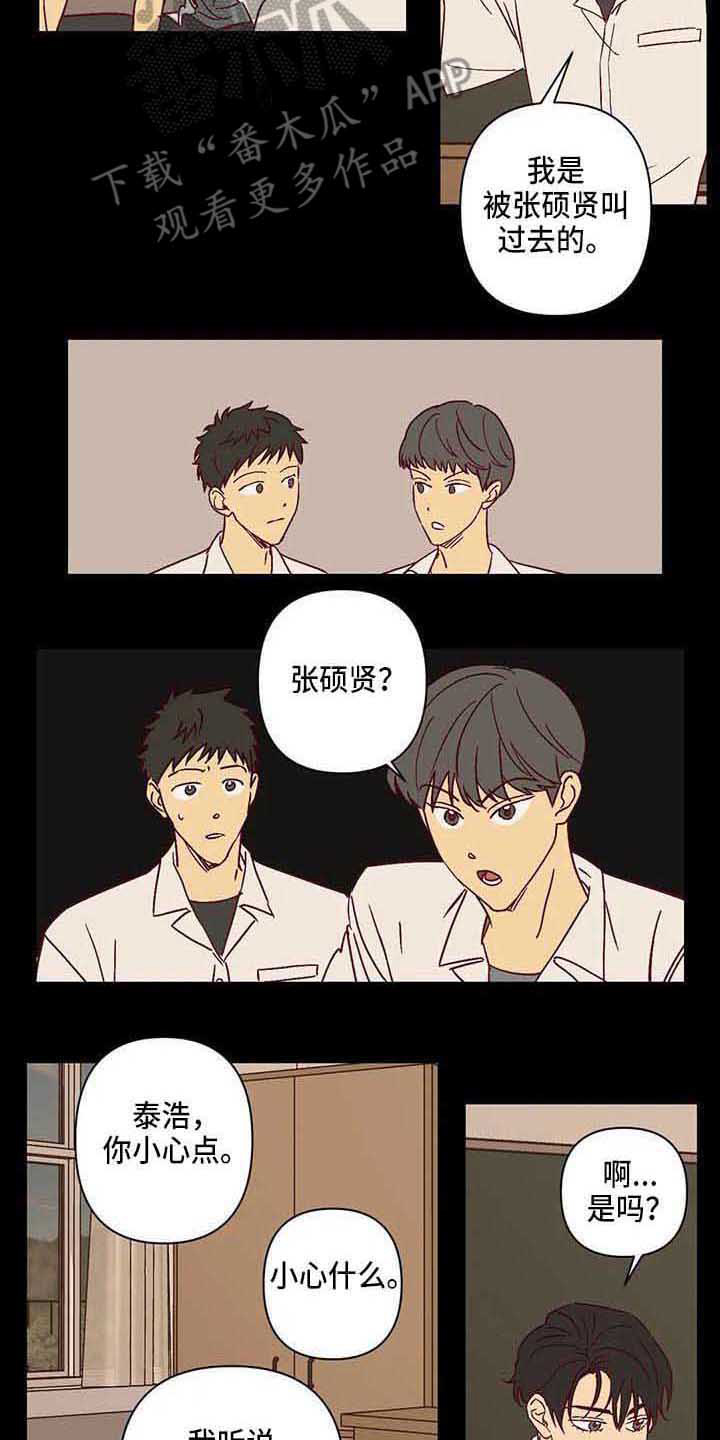 第26话 第12页