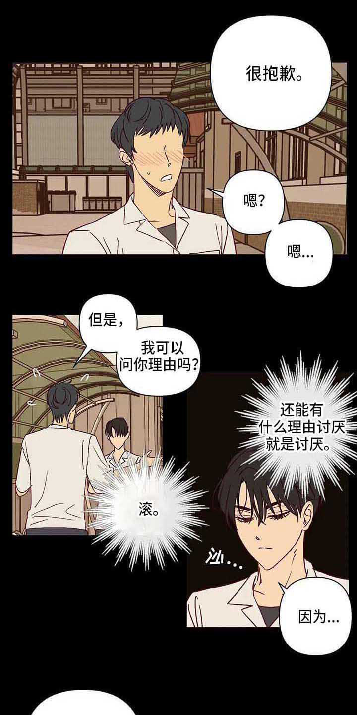 第26话 第10页