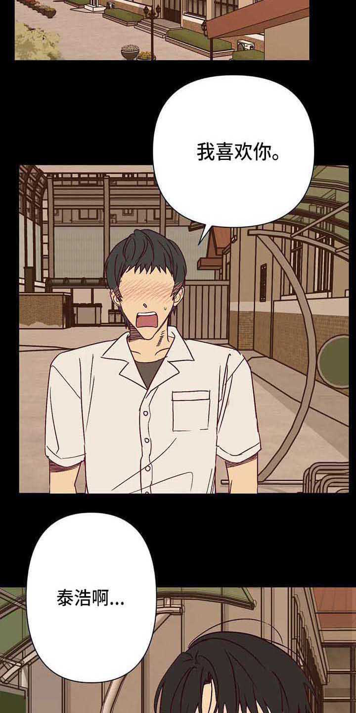 第26话 第8页