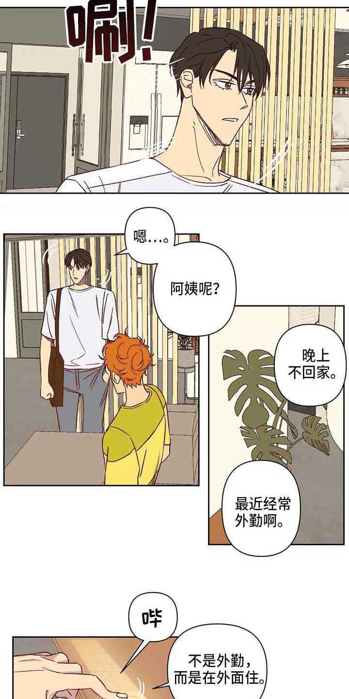 第26话 第2页