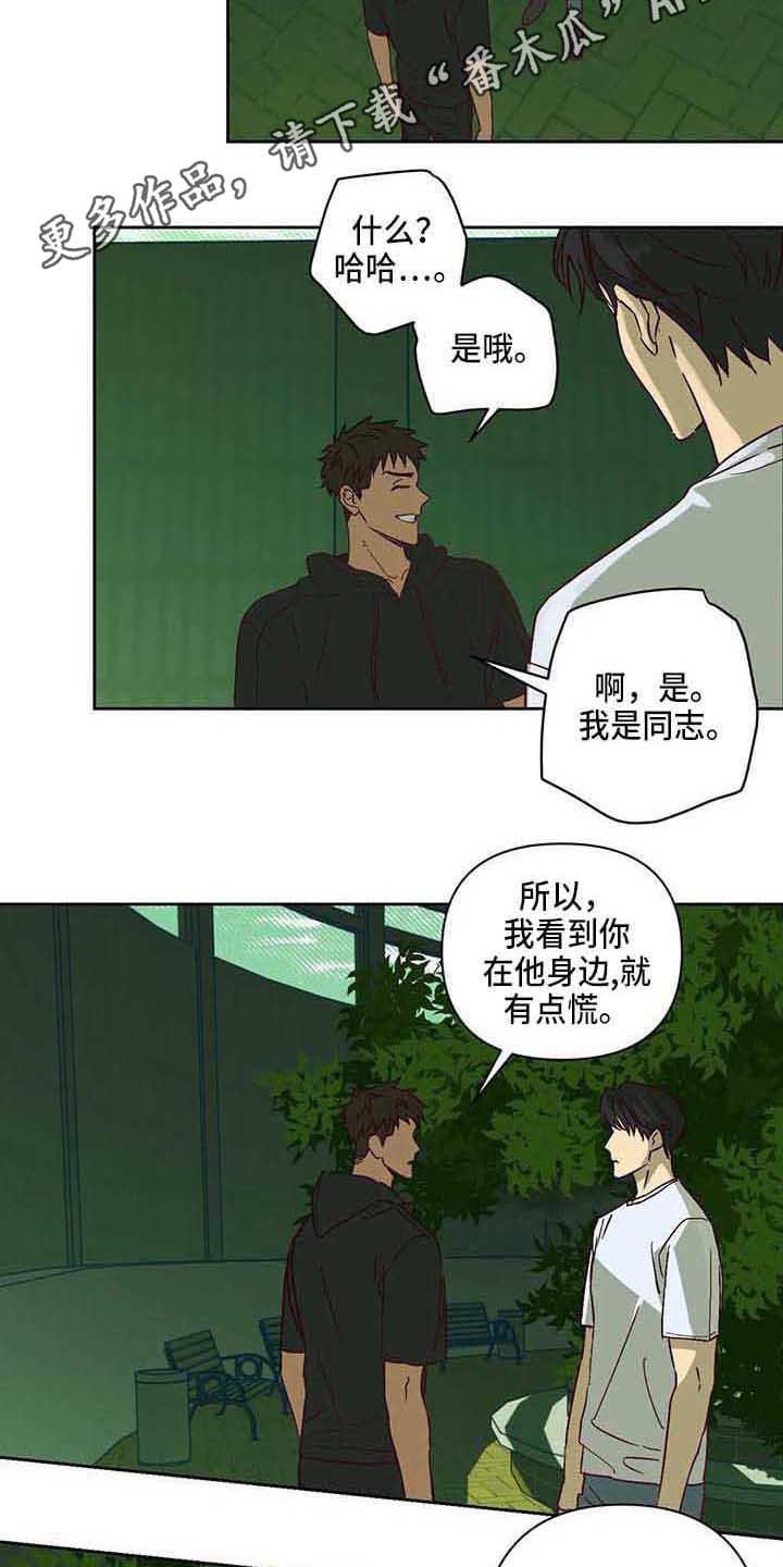 第25话3