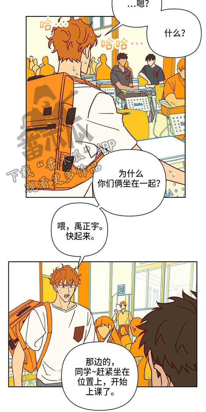 第22话 第2页