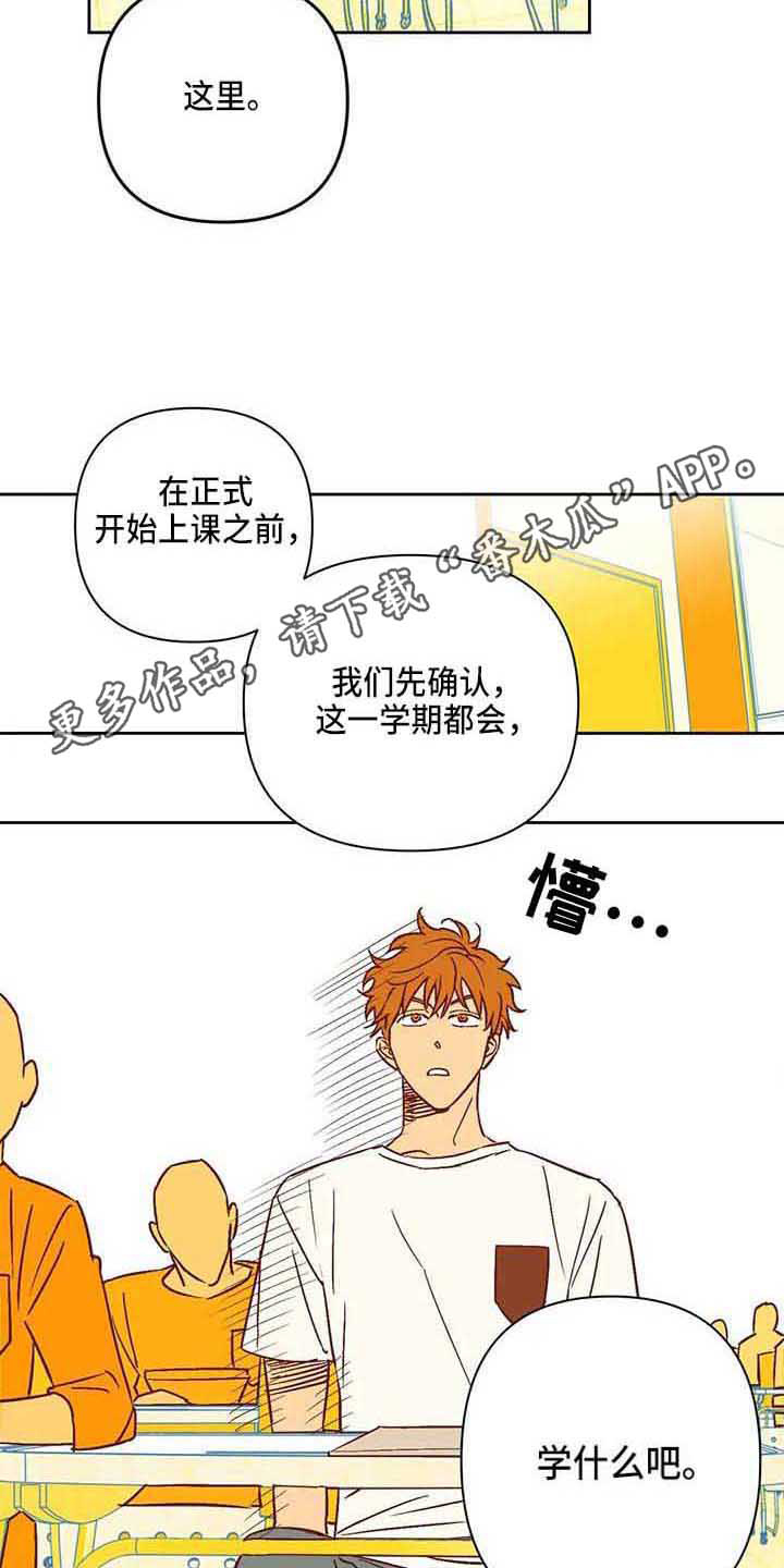 第22话 第4页