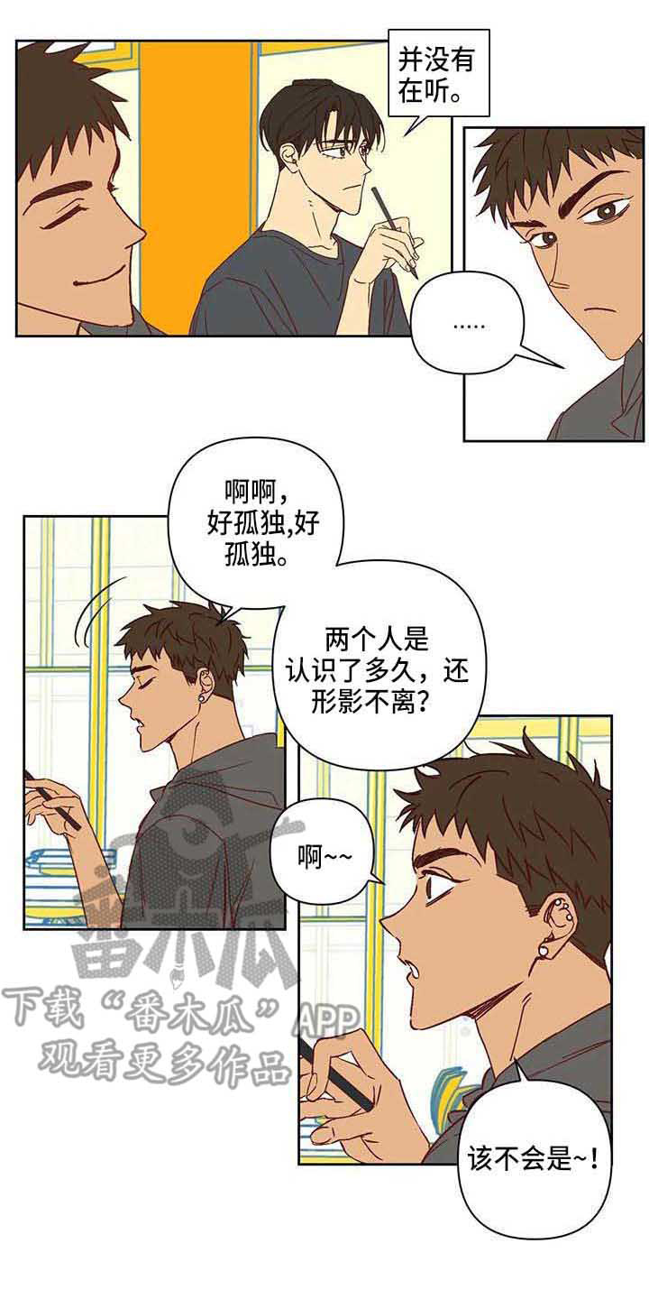 第22话 第7页