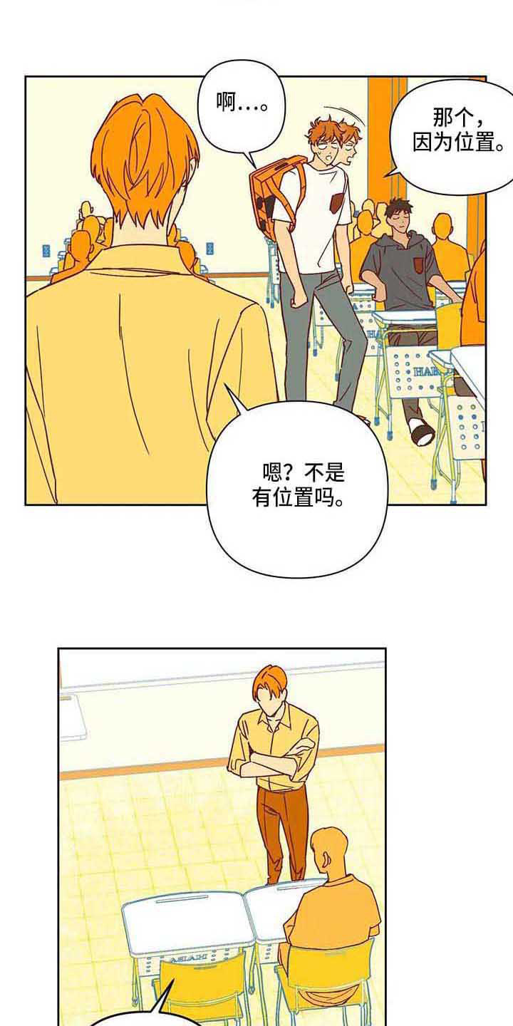 第22话 第3页