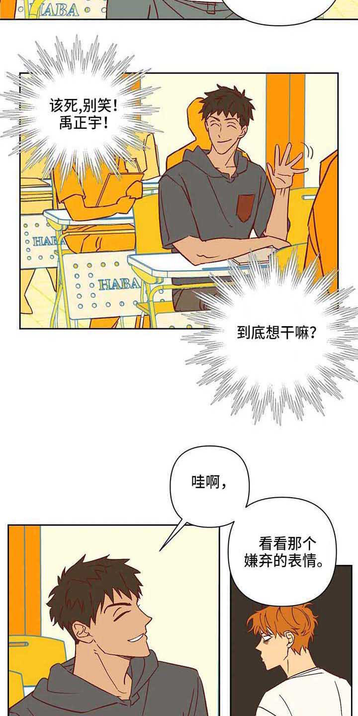 第22话 第5页