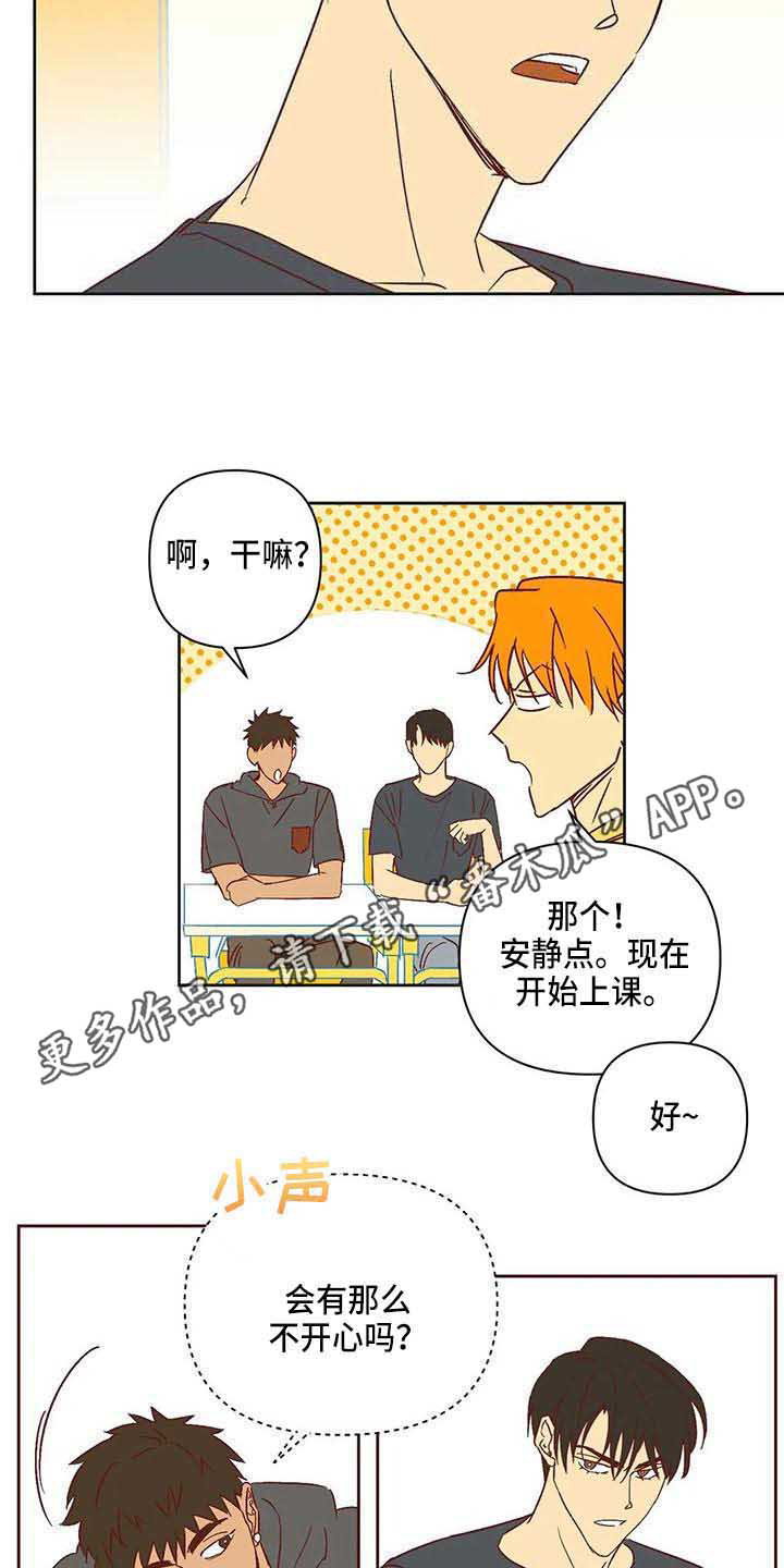 第22话 第9页