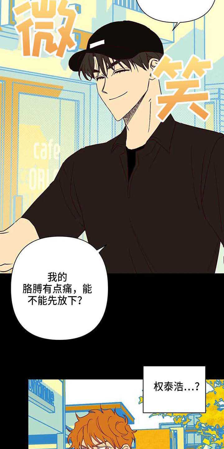 第19话 第5页